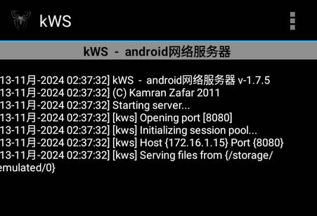 kWS网络服务器app最新版 kWS网络服务器app最新版