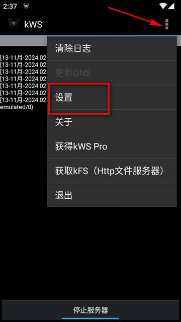 kWS网络服务器app最新版 kWS网络服务器app最新版
