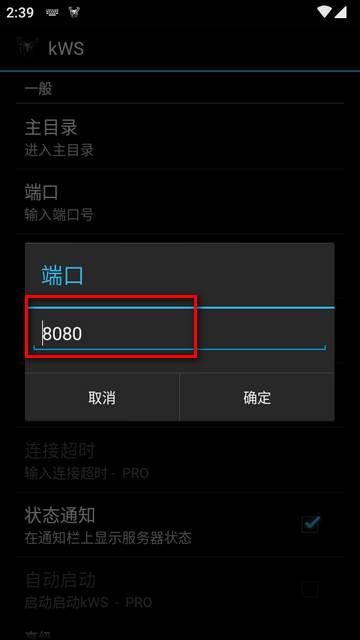 kWS网络服务器app最新版 kWS网络服务器app最新版