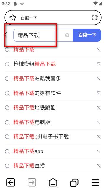 私密隐私浏览器app免费版