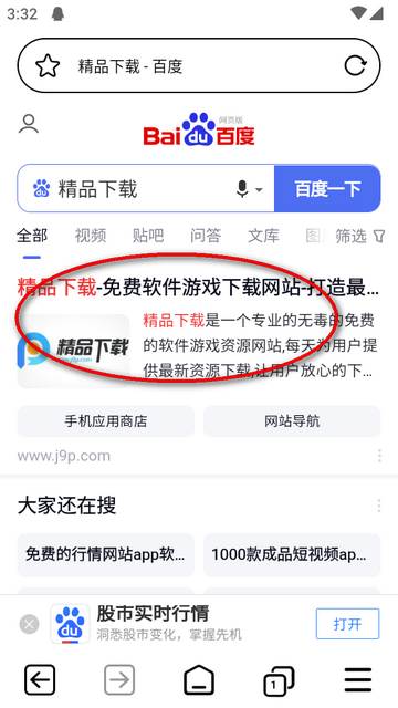 私密隐私浏览器app免费版