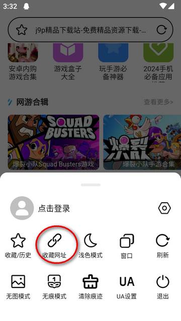 私密隐私浏览器app免费版