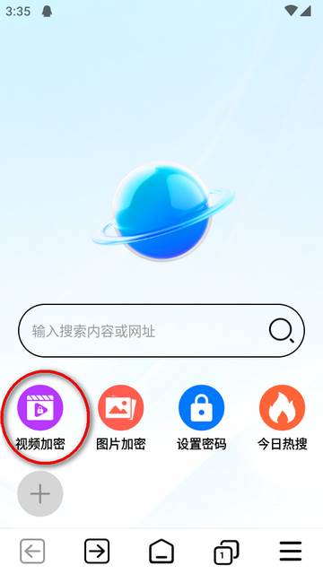 私密隐私浏览器app免费版