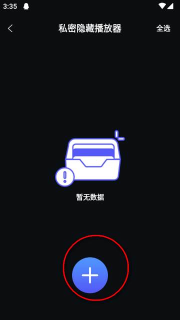 私密隐私浏览器app免费版