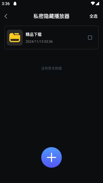 私密隐私浏览器app免费版