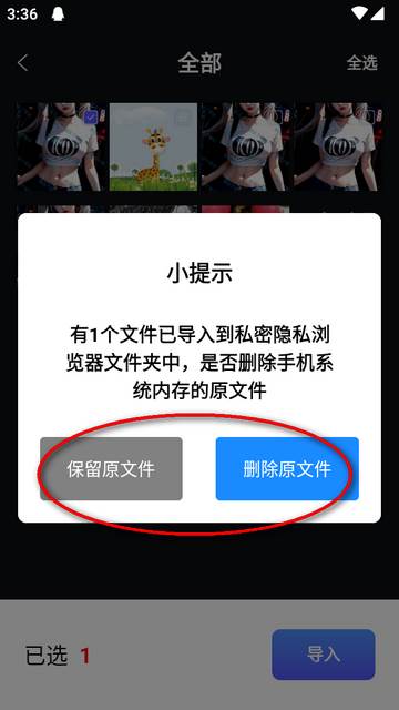 私密隐私浏览器app免费版