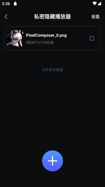 私密隐私浏览器app免费版