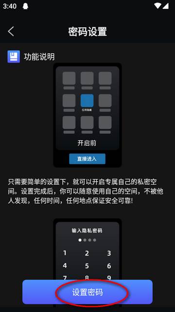 私密隐私浏览器app免费版