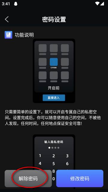 私密隐私浏览器app免费版
