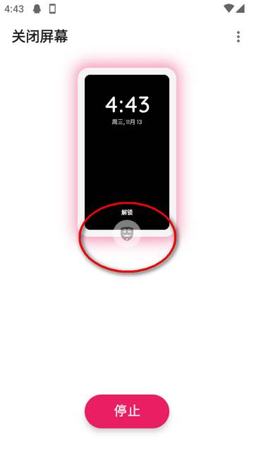 息屏运行手机软件 息屏运行手机软件