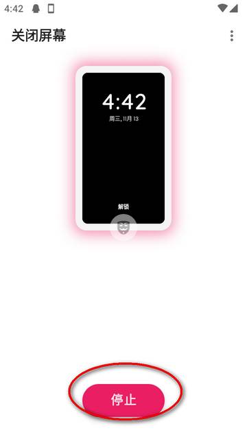 息屏运行手机软件 息屏运行手机软件