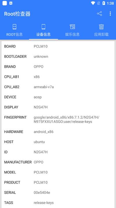 Root检查器app最新版