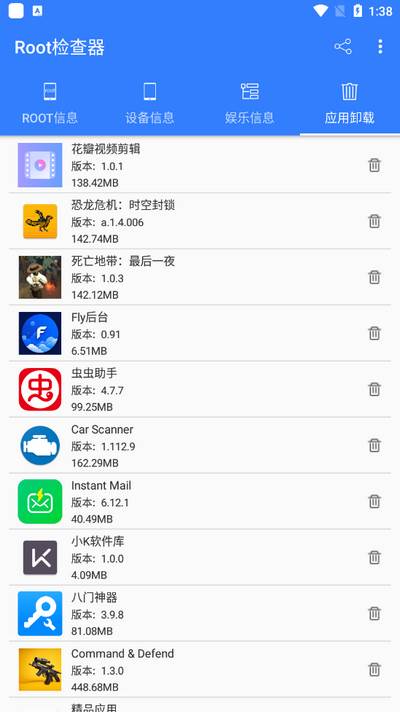 Root检查器app最新版