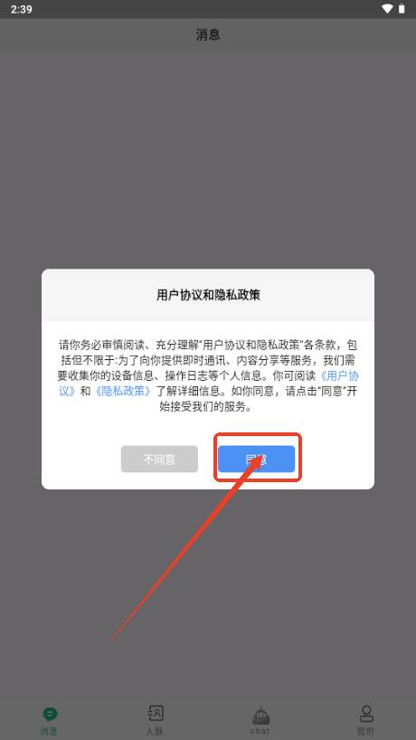 销冠输入法app解锁VIP版 销冠输入法app解锁VIP版