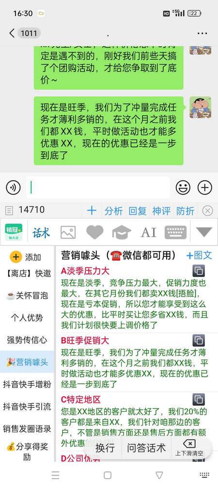 销冠输入法app解锁VIP版 销冠输入法app解锁VIP版