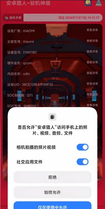安卓猎人app官方正版