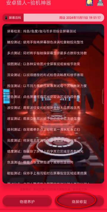 安卓猎人app官方正版