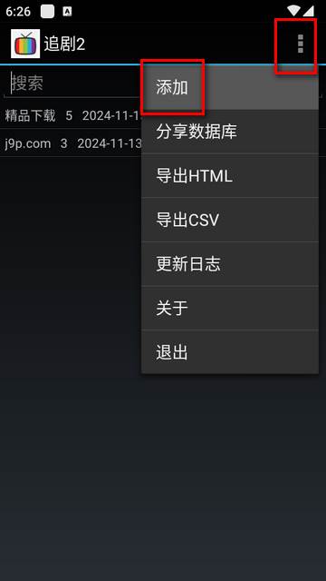 海天鹰追剧助手软件
