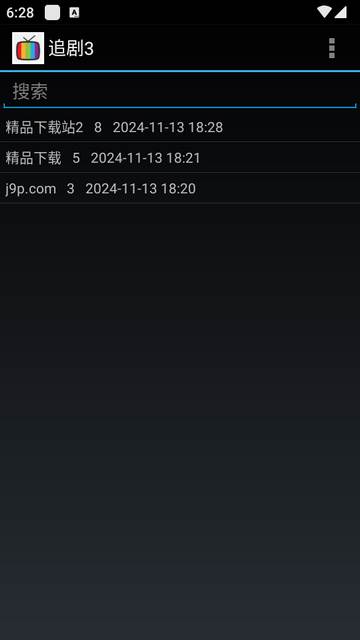 海天鹰追剧助手软件