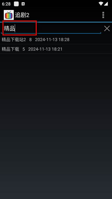 海天鹰追剧助手软件