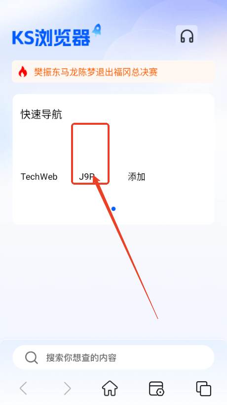 KS浏览器最新版本 KS浏览器最新版本