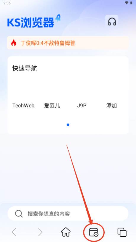 KS浏览器最新版本 KS浏览器最新版本