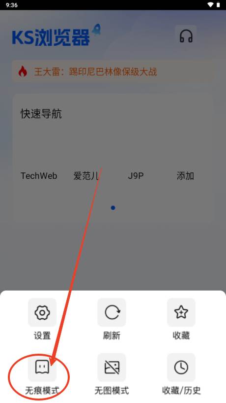 KS浏览器最新版本 KS浏览器最新版本