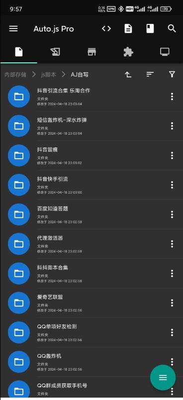 AutoJsPro9免费版