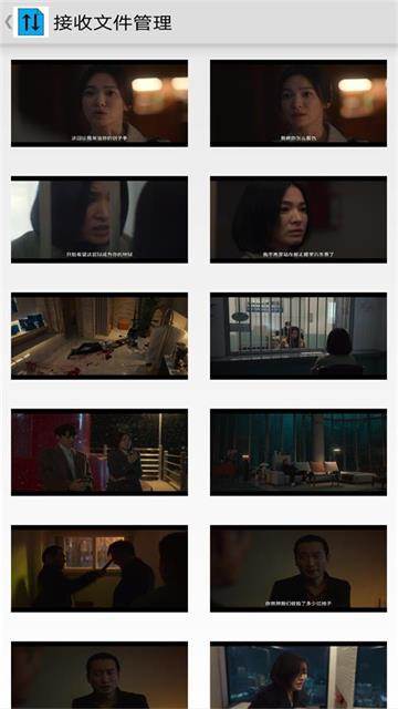 海天鹰文件传输助手