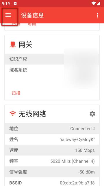 网络分析仪PortDroid app汉化版 网络分析仪PortDroid app汉化版