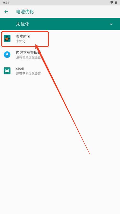 咖啡时间手机常亮工具