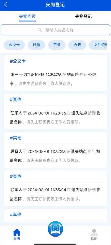 余姚公交出行官方正版