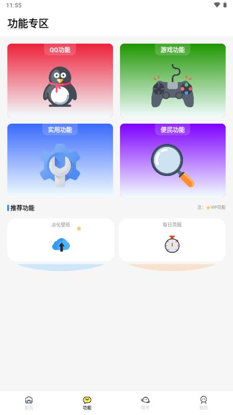 闪云软件库app手机版