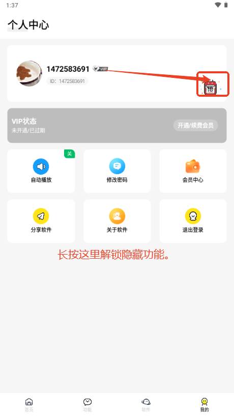 闪云软件库app手机版