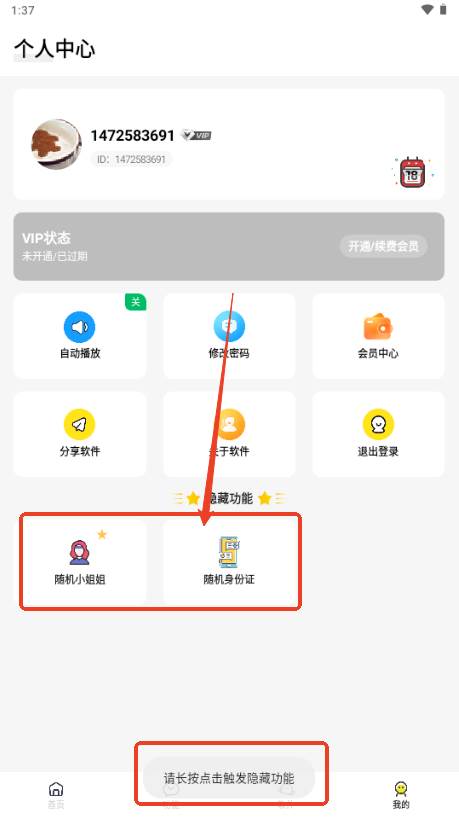 闪云软件库app手机版