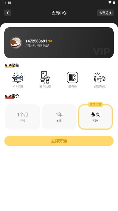 闪云软件库app手机版