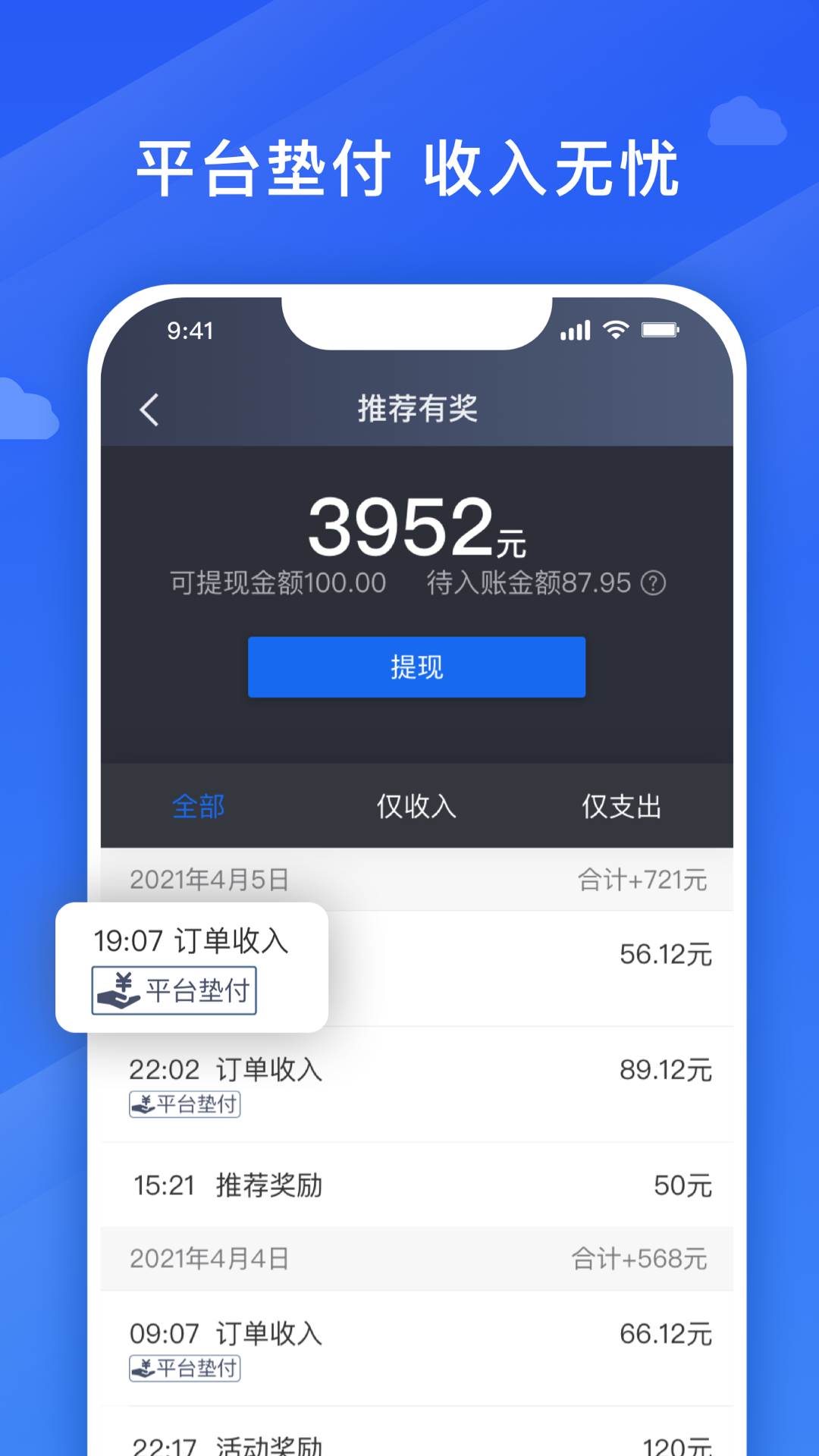 捎点宝车主手机app