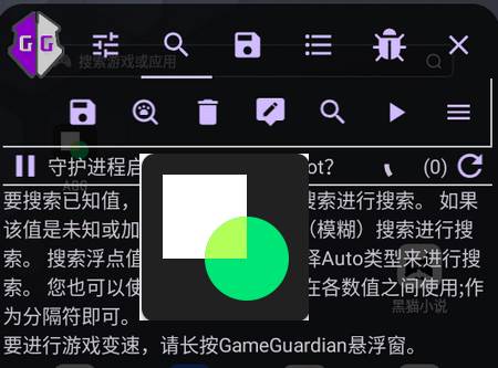 AGG修改器增强版app