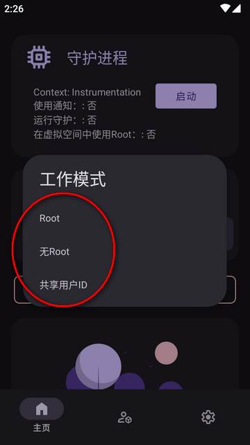AGG修改器增强版app