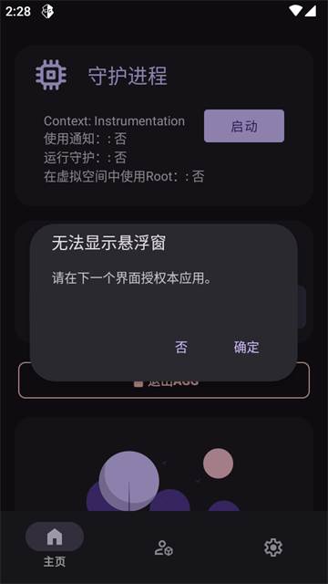 AGG修改器增强版app