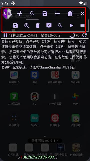 AGG修改器增强版app