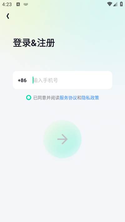 柚音app最新版