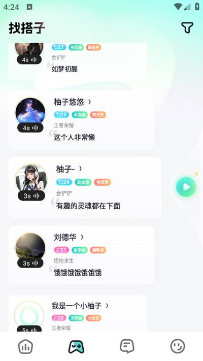 柚音app最新版