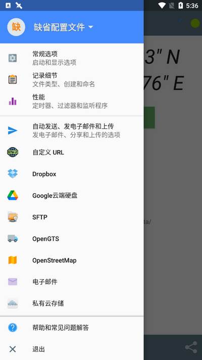 GPS记录器app最新版