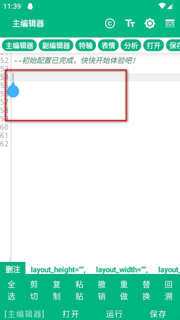 安记编辑器软件 安记编辑器软件