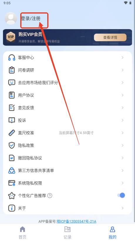测距测量仪解锁会员免费版