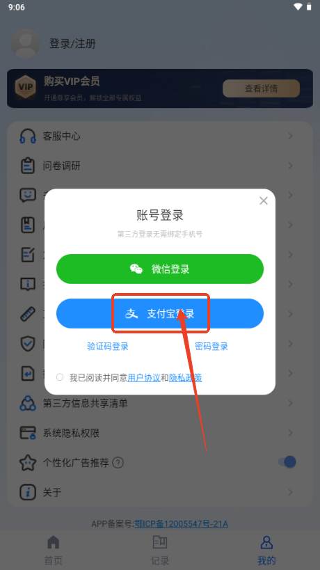 测距测量仪解锁会员免费版