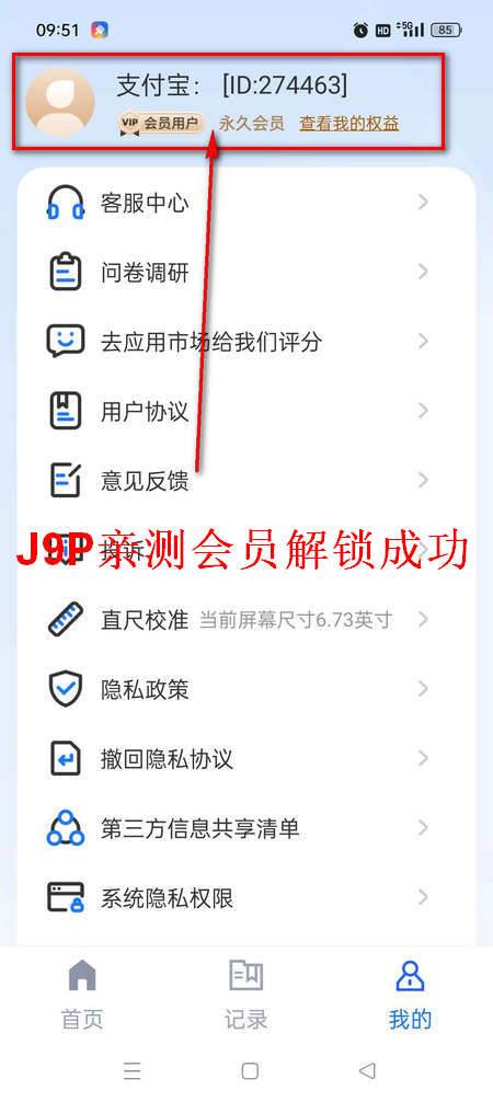测距测量仪解锁会员免费版