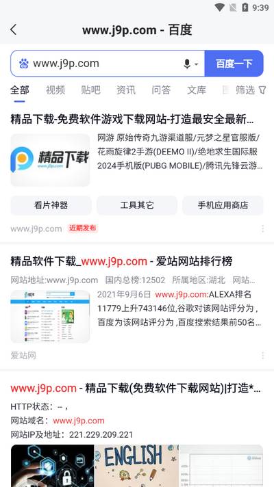qc浏览器app手机版