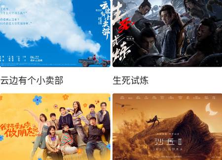 观影时光app官方版 观影时光app官方版